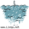 沧海一栗