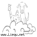 鸡犬升天 