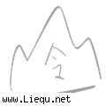 军令如山 