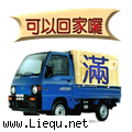 满载而归 
