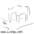 老马识途 