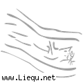水到渠成 