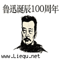 百年树人