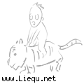 骑虎难下 