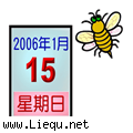风和日丽 
