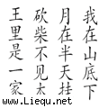 岂有此理 