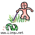 打草惊蛇 