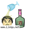 借酒浇愁 