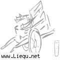 杯水车薪