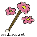 妙笔生花