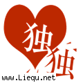 独出心裁 